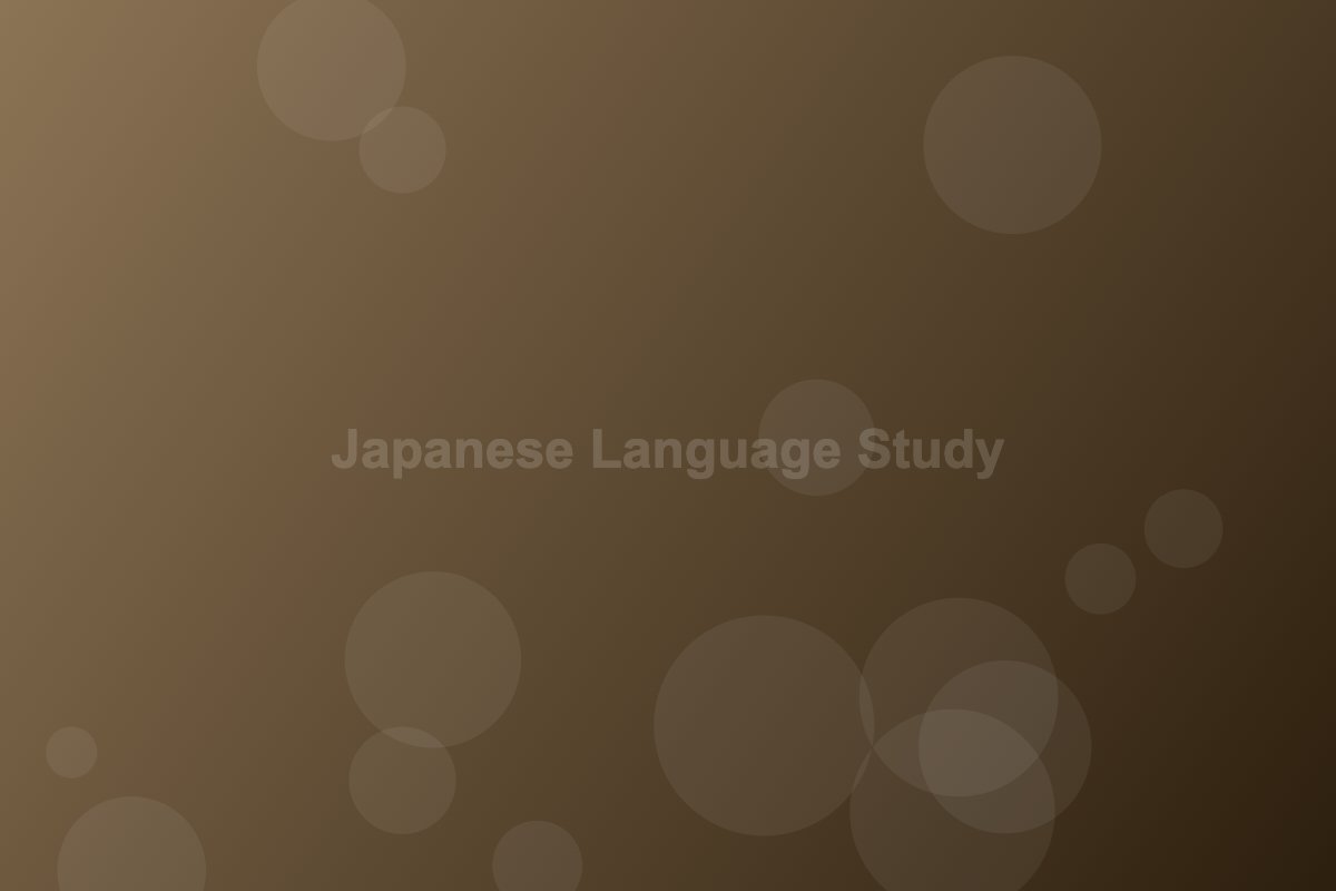 Japanese language study materials with kanji characters